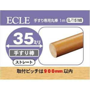 朴の木 丸棒 2本セット 長さ:40cm 直径:1.8cm : スピード発送 ホリック