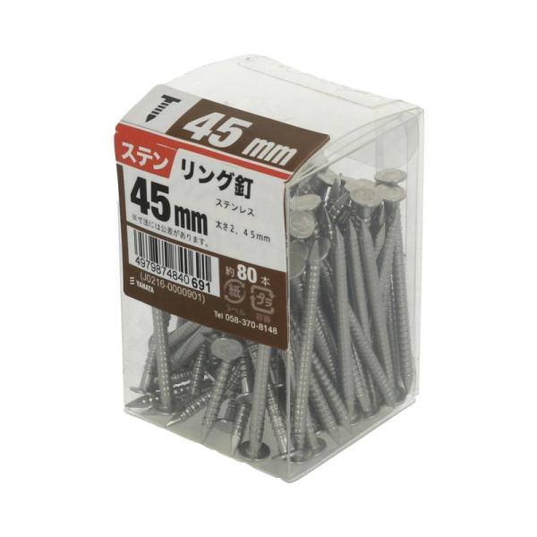ステンリング釘 45mm 80入 ×4セット