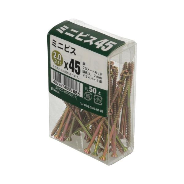 ミニビス 2(2.1)×45mm 50入 ×5セット