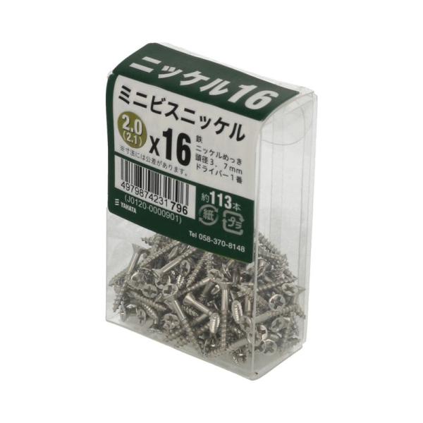 ミニビス ニッケル 2(2.1)×16mm 113入 ×5セット