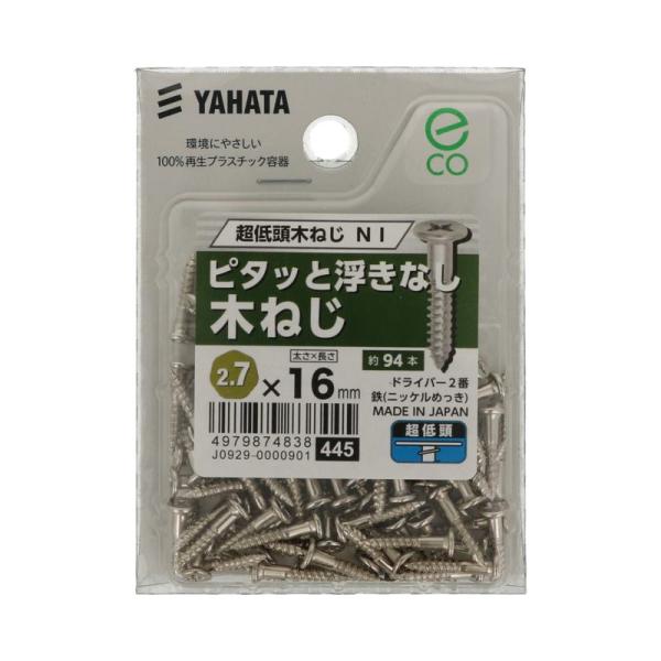 超低頭木ねじ ニッケル ネジ径2.7×16mm 94入 ×5セット