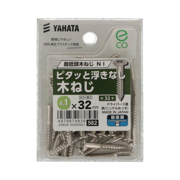 超低頭木ねじ ニッケル ネジ径4.1×32mm 32入 ×5セット