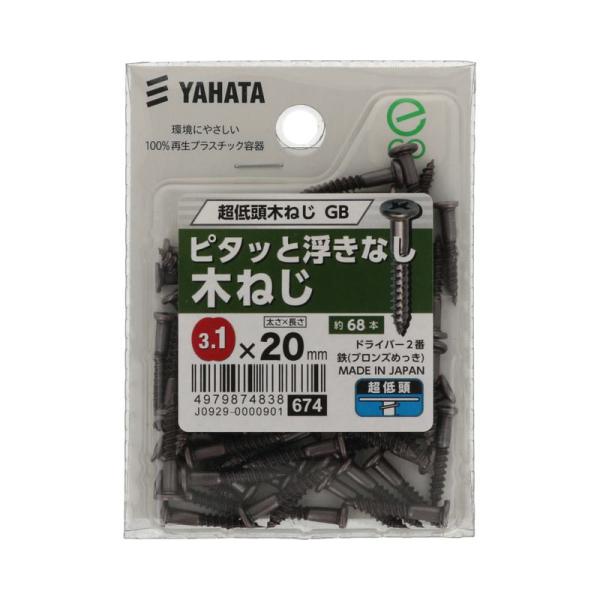 超低頭木ねじ ブロンズ ネジ径3.1×20mm 68入 ×5セット