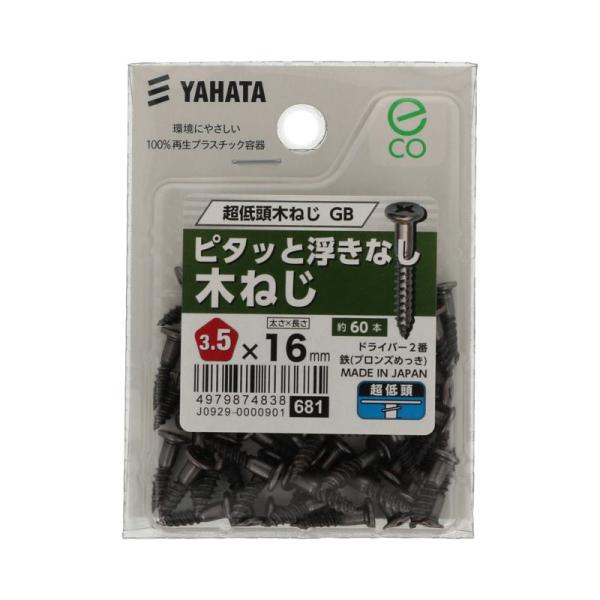 超低頭木ねじ ブロンズ ネジ径3.5×16mm 60入 ×5セット