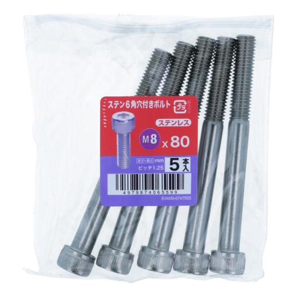 ステンレス 六角穴付ボルト 半ねじ M8×80mm 5入 ×5セット