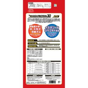 【セット販売】 スマック ハイプロテイン30 ...の詳細画像1