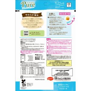 【セット販売】 コンボピュア モグモグッド 国...の詳細画像1