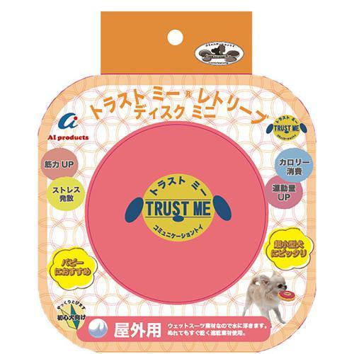 【セット販売】 トラストミー レトリーブ 屋外用 ディスクミニサン (×6セット) エーアイプロダク...
