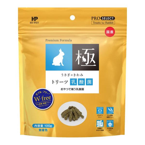 【セット販売】 ハイペット プロセレクト うさぎのきわみ トリーツ 乳酸菌 100g (×8セット)