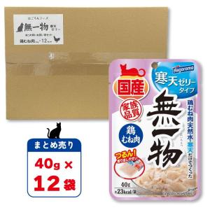 はごろもフーズ 無一物パウチ寒天ゼリータイプ 鶏むね肉40g : ドラッグ