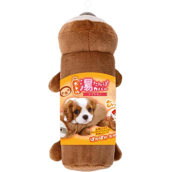 【セット販売】マルカン ボトル湯たんぽカバー ナマケモノ (×4セット)