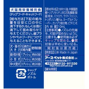 【ケース販売】 アース・ペット プラクオリキッ...の詳細画像1