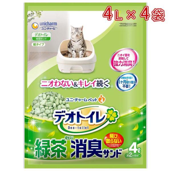 デオトイレ 緑茶成分入り 消臭・抗菌サンド 猫用 サンド 4L×4袋 燃やせる ユニ・チャーム