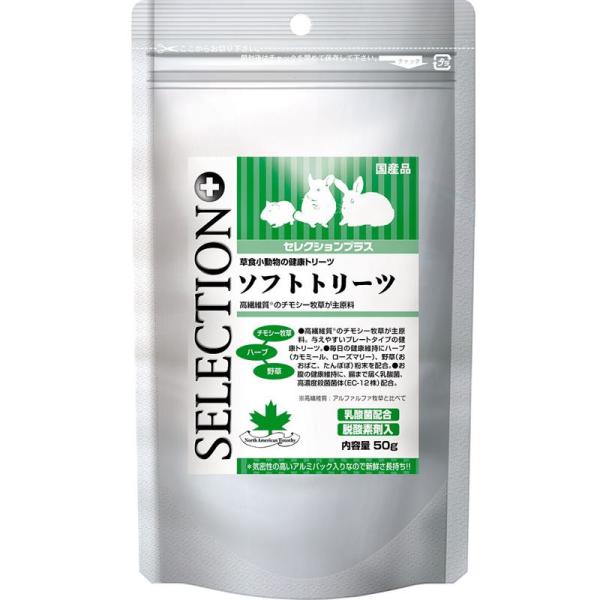 【セット販売】イースター セレクションプラス ソフトトリーツ50g ×4個