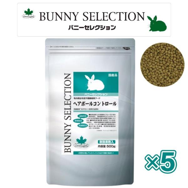 [即納在庫品] 【セット販売】イースター バニーセレクション ヘアボールコントロール 500g × ...