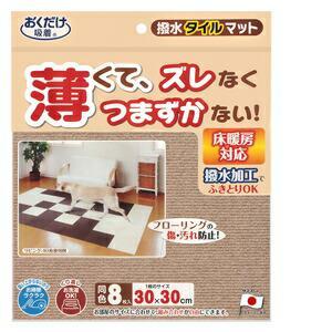 【ケース販売】 サンコー 撥水タイルマットBE8...の商品画像