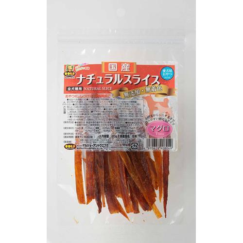 【セット販売】 ナチュラルスライス マグロ 20g (×6セット) マルジョーアンドウエフク