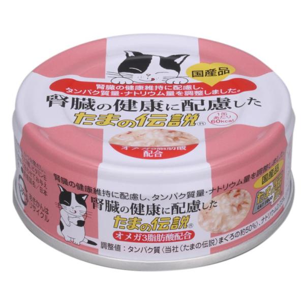 【セット販売】 STIサンヨー 腎臓の健康に配慮した たまの伝説 70g (×12セット)