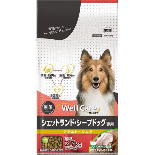 【セット販売】ウェルケア シェルティー専用 2.7kg (×2セット) イースター