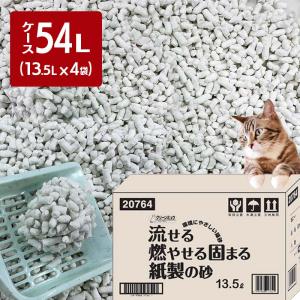 紙 猫砂 紙の猫砂 白い猫砂 国産 流せる 燃やせる 固まる 紙製の砂 13.5L ×4コ 大容量 クリーンミュウ 日本製 まとめ 国産 シーズイシハラ｜hcvalor