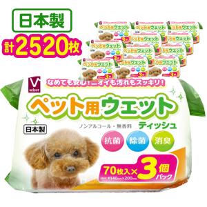 Vセレクト ウエットシート ペット用 ウェットティッシュ
