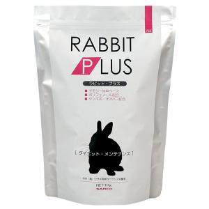 【セット販売】 三晃商会 サンコー ラビット・プラス ダイエット・メンテナンス 1kg (×3セット)