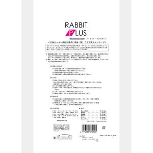 【セット販売】 三晃商会 サンコー ラビット・...の詳細画像2