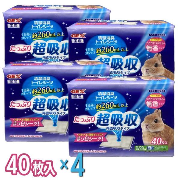 [即納在庫品] 【セット販売】GEX Top Breeder 清潔消臭トイレシーツ 40枚入 (×4...