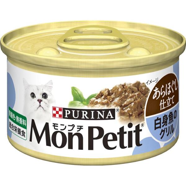 【ケース販売】 ネスレ モンプチ缶 あらほぐし仕立て 白身魚のグリル 85g (×24セット)