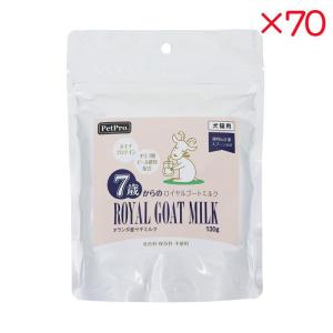 【ケース販売】 ペットプロジャパン 7歳からのロイヤルゴートミルク 130g (×70セット)