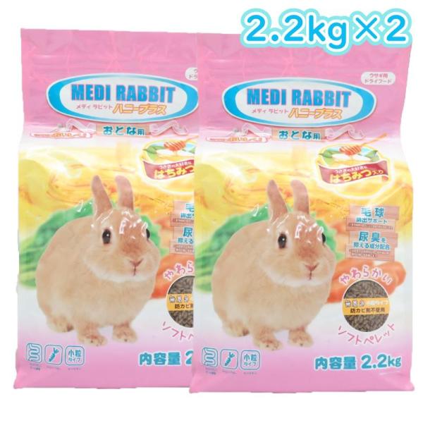 [即納在庫品] 【セット販売】 ニチドウ メディラビット アダルトソフト ハニープラス 2.2kg ...