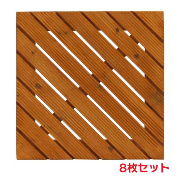 タカショー 『8枚セット価格商品』WOD-64N デザインデッキアロー 45X45 デッキタイル 天...