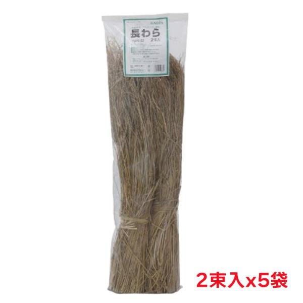 タカショー 『5セット価格商品』TWN-02 長ワラ 2束入 園芸用品 マルチング わら