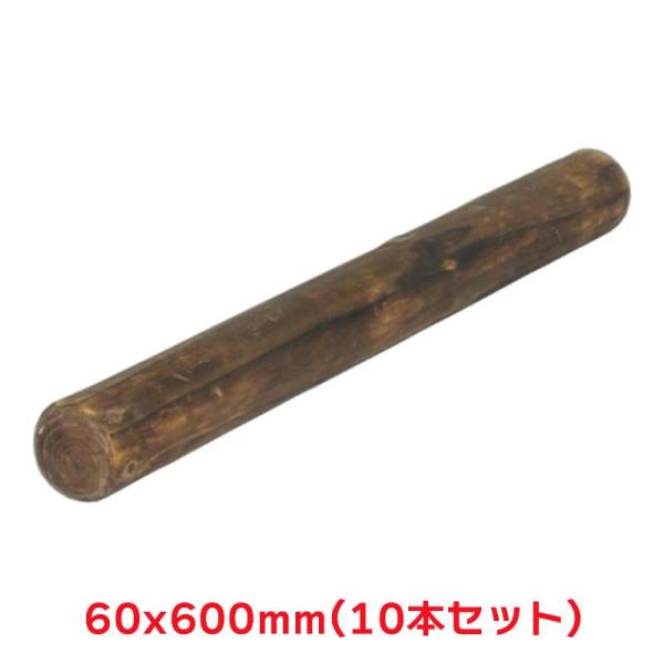 タカショー 『10本セット価格商品』L60-6E 焼磨横木 600X60 ガーデン用品 杭 天然木 ...