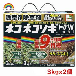 レインボー薬品 [即納在庫品] ネコソギトップW 10kg 園芸薬品 除草剤