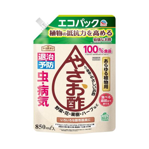 【セット販売】 アースガーデン やさお酢 エコパック 【農薬】 850ml(×12セット) 園芸用品...