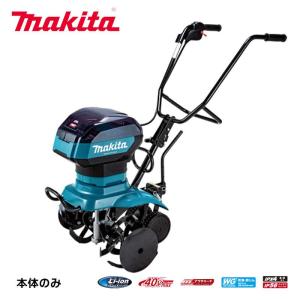マキタ（makita） 充電式管理機 MKR001GZ 40Vmax 本体のみ(ロータ部