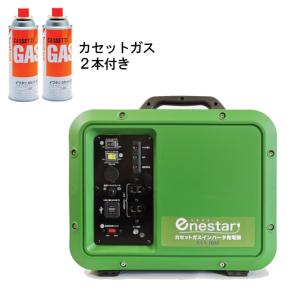 ナカトミ NIGG-600 インバーター発電機（カセットボンベ式） : プロの