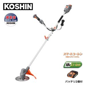 【バッテリー2個付】工進(KOSHIN) 充電式草刈機 18V SBC-1825B(バッテリー1個、充電器付)+バッテリーPV-380のセット 草刈機 肩掛け式 U字ハンドル 芝刈機