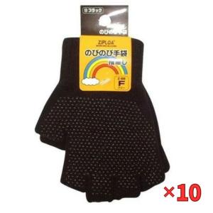 コーコス信岡 『10個セット』 のびのび手袋（指切りタイプ）