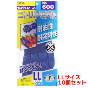 2双まで送料200円 ニトリルモデルロング 630防水手袋 M、L、LL、3L 1