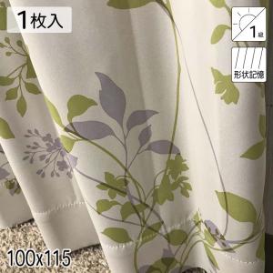 カーテン 遮光1級 形状記憶 レリーフ グリーン 100×178 1枚 イージー