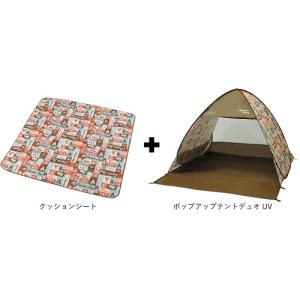 キャプテンスタッグ レジャーロード ワンタッチテント ポップアップデュオUV+クッションシートセット