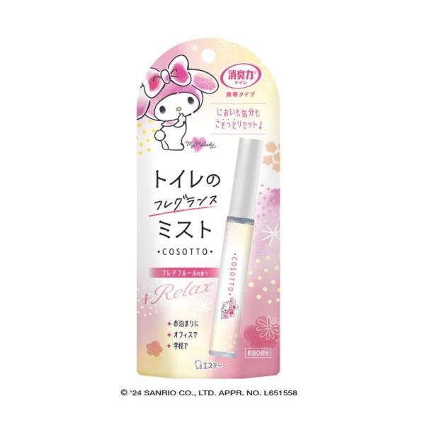 【セット販売】 エステー 消臭力 トイレ用 携帯タイプ フレアフルールの香り 9ml(×6セット)