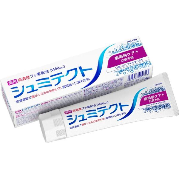 【セット販売】 Haleon シュミテクト 歯周病ケア＋口臭予防〈1450ppm〉 90g(×12セ...