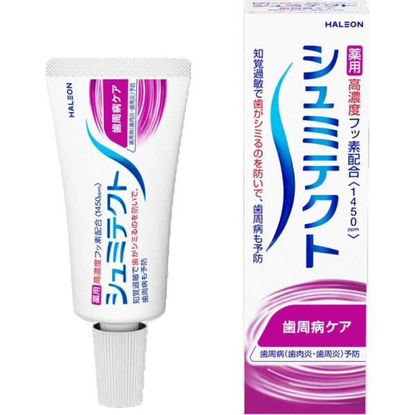 【セット販売】 Haleon シュミテクト 歯周病ケア〈1450ppm〉 22g(×30セット) /...