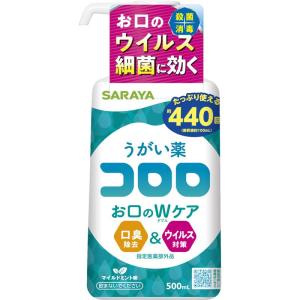 【セット販売】サラヤ うがい薬 コロロ 500ml(×2セット)