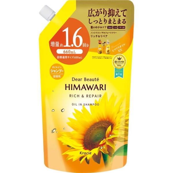 【セット販売】ディアボーテ オイルインシャンプー リッチ＆リペア 詰替用1.6回分 660ml(×6...