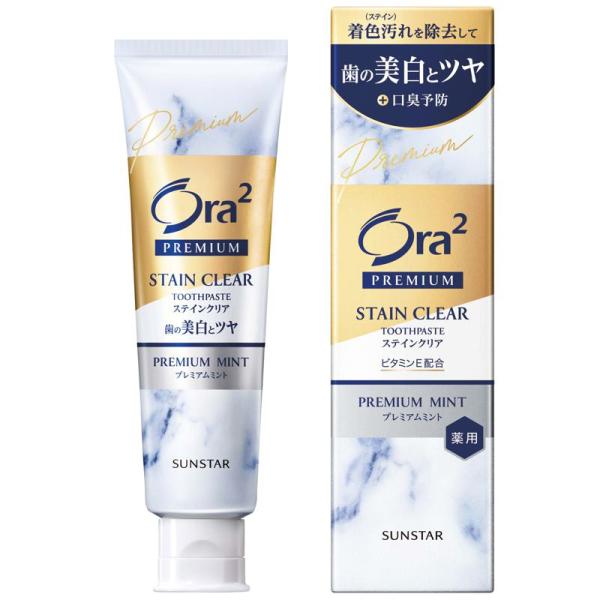 【セット販売】サンスター Ora2 オーラツー プレミアム ステインクリア ペースト プレミアムミン...