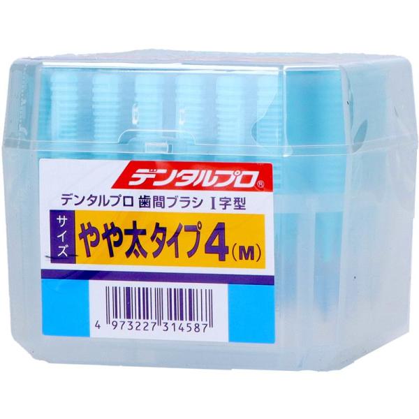 【セット販売】デンタルプロ 歯間ブラシ I字 サイズ4(M) 50本入(×4セット)